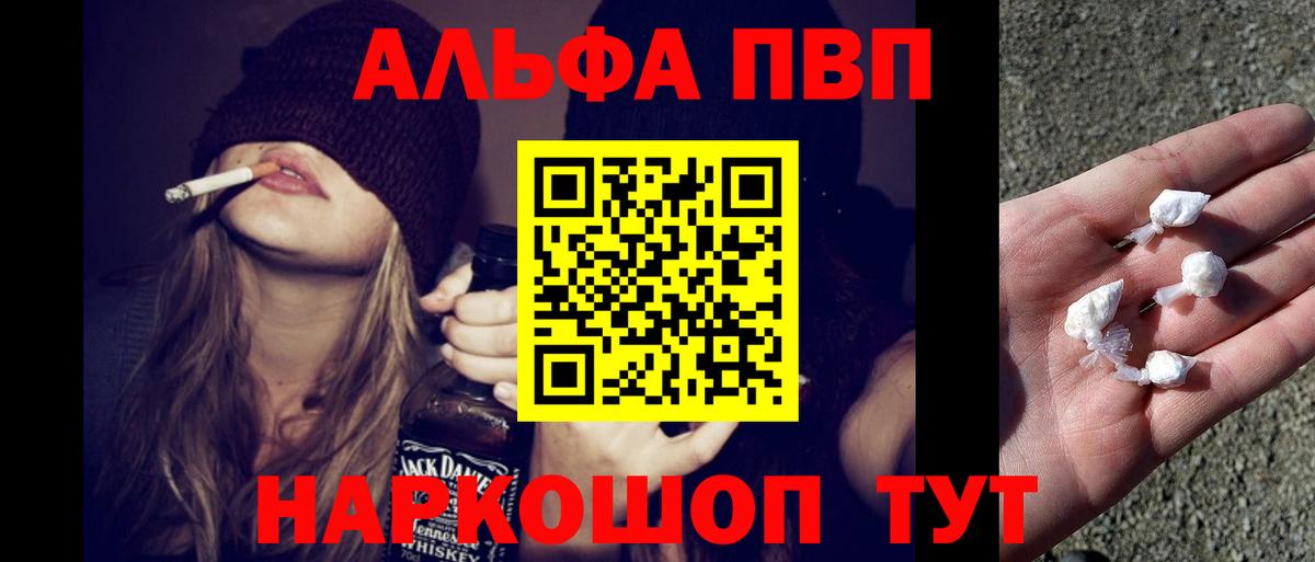Alfa_PVP мука Темрюк