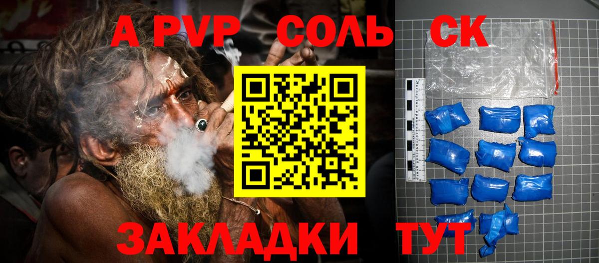 Alfa_PVP крисы CK Темрюк