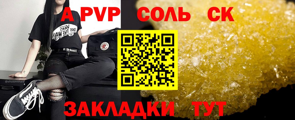Alpha-PVP мука  A-PVP  Альфа ПВП Crystall  Темрюк 