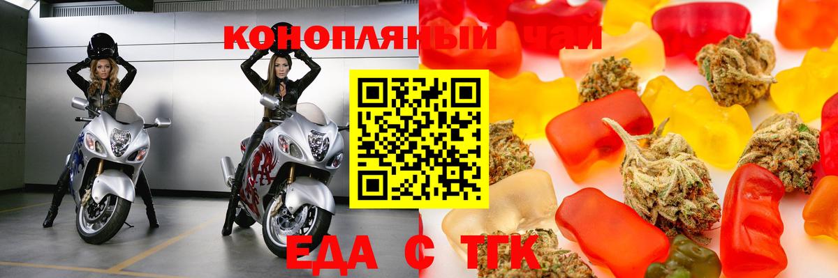 Canna-Cookies конопля Темрюк