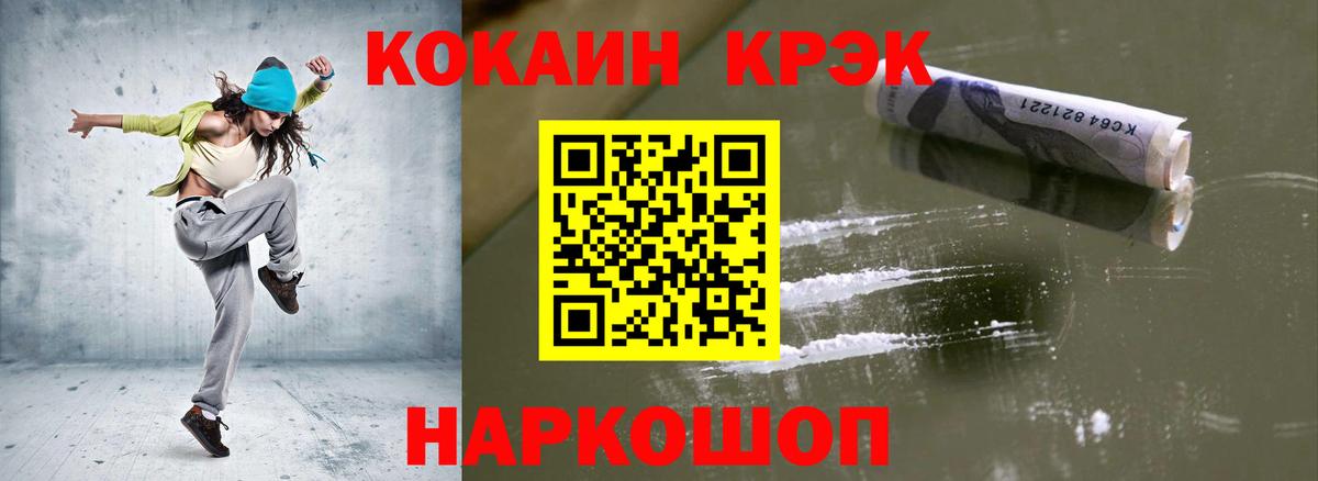 КОКАИН 97% Темрюк