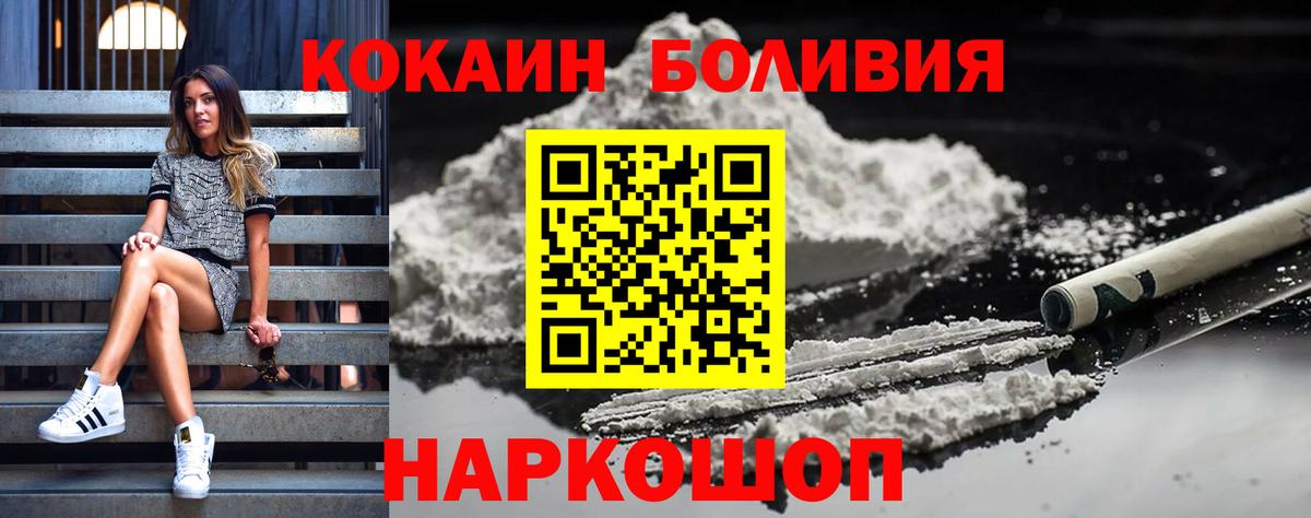 Кокаин 99%  купить закладку  Темрюк  Cocaine FishScale  Вход с VPN 