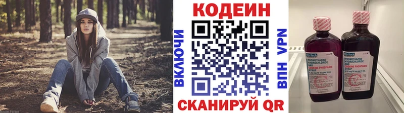 Кодеин напиток Lean (лин)  где купить наркоту  Темрюк 