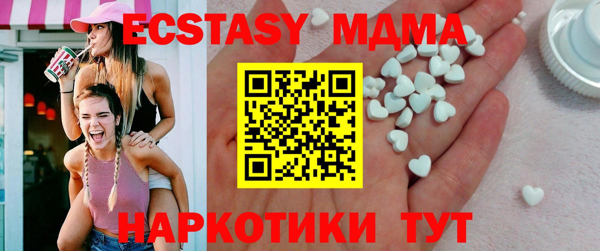 Темрюк  Экстази ешки  Экстази 280 MDMA  ЭКСТАЗИ  Вход с VPN 