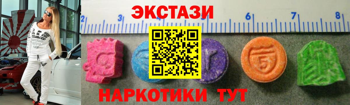 Экстази Cube  ЭКСТАЗИ TESLA  Ecstasy  Темрюк 