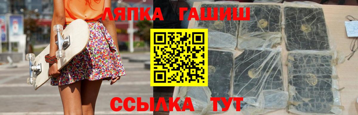 ГАШИШ индика сатива  Вход с VPN  Темрюк 