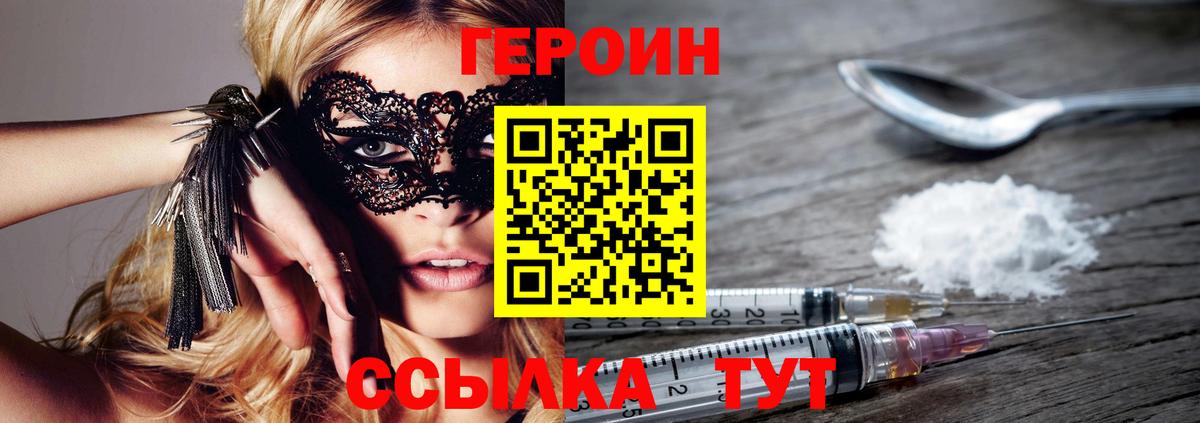 Героин VHQ  Темрюк 