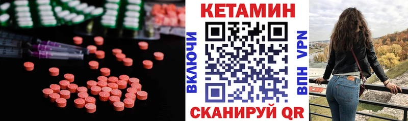 как найти Темрюк КЕТАМИН ketamine