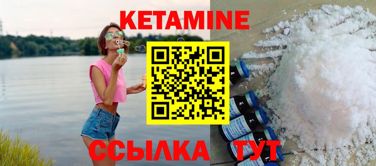 Темрюк  КЕТАМИН VHQ  Кетамин VHQ  Вход с VPN 