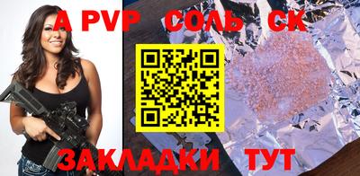 альфа пвп VHQ Нягань