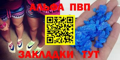 ALPHA-PVP Берёзовский