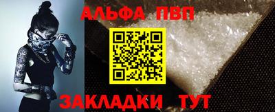 альфа пвп VHQ Нягань