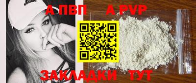 альфа пвп VHQ Нягань