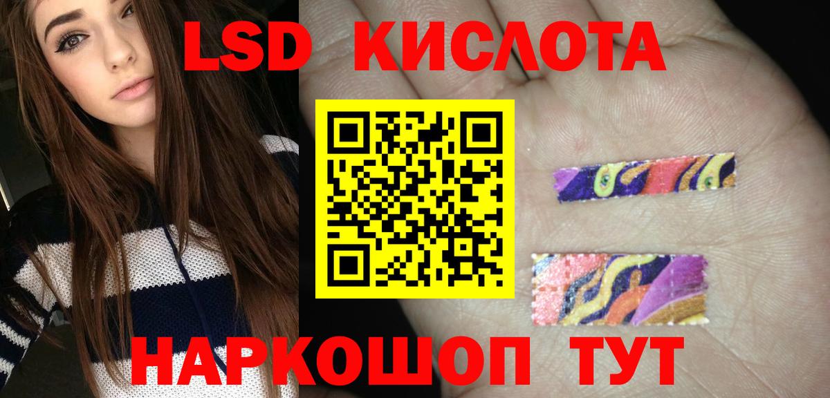 LSD-25 экстази ecstasy  Вход с VPN  Темрюк  LSD-25 экстази кислота 