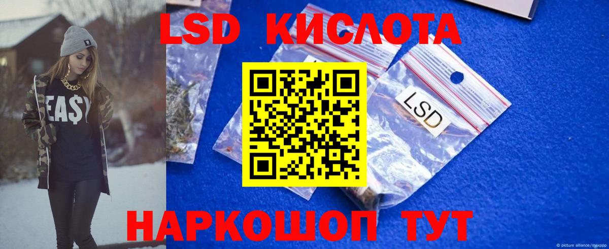 кракен ТОР  LSD-25 экстази кислота  Темрюк  Лсд 25 экстази ecstasy 