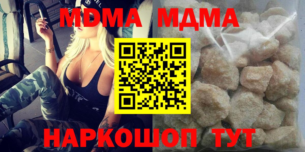 Темрюк  МДМА кристаллы  МДМА VHQ  Вход с VPN 