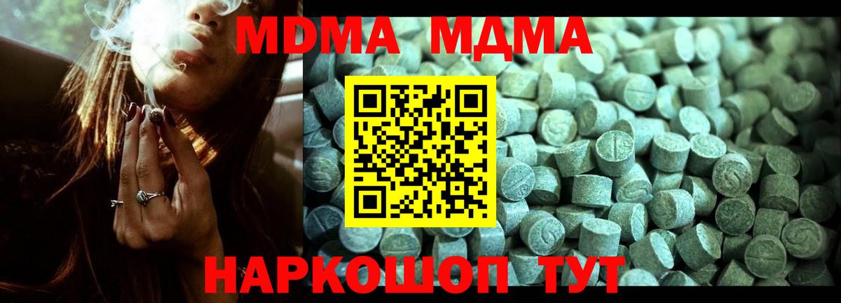 MDMA Molly  Темрюк  MDMA VHQ 