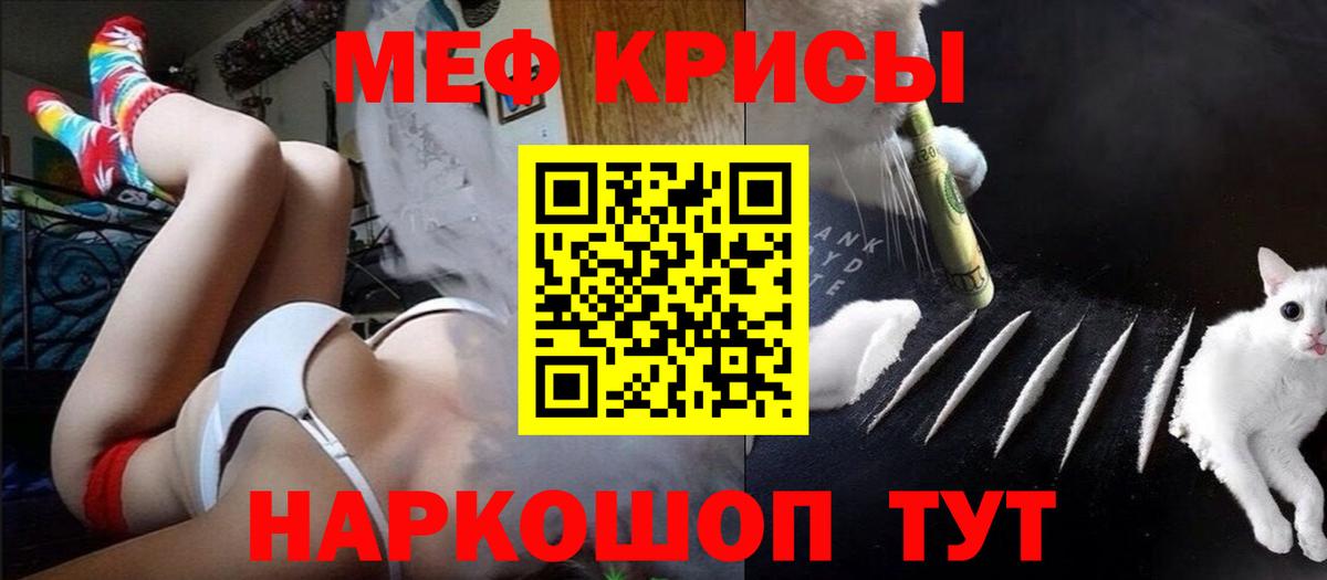 МЕФ кристаллы Темрюк
