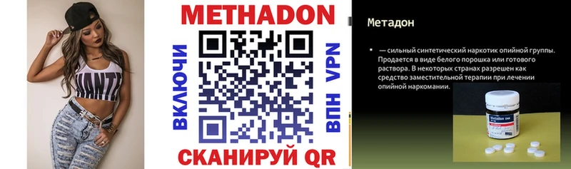 МЕТАДОН белоснежный Темрюк