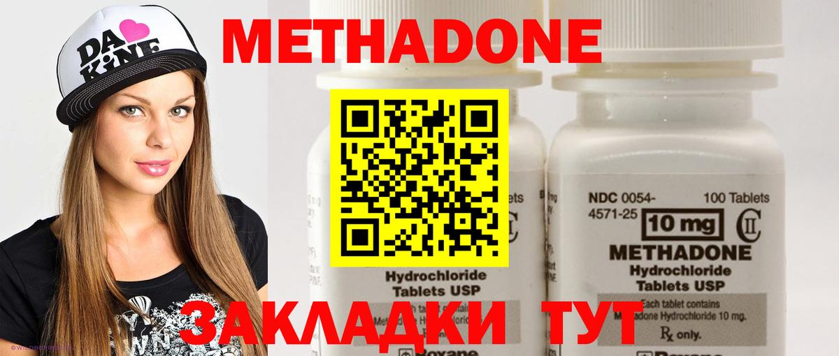 Метадон белоснежный  ОМГ ОМГ вход  Метадон methadone  сайты даркнета как зайти  Темрюк 