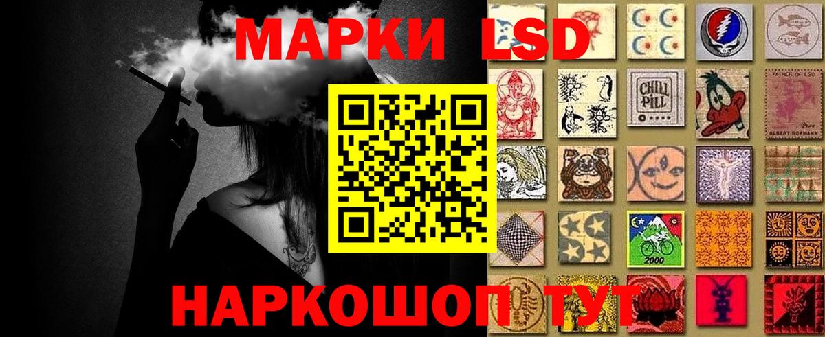 Марки 25I-NBOMe 1500мкг  Марки 25I-NBOMe 1500мкг  Темрюк 