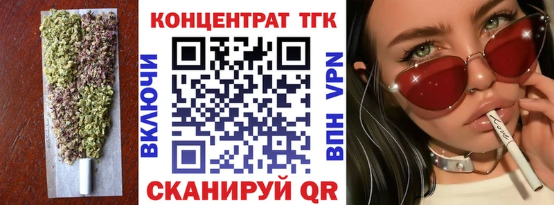 ТГК THC oil Темрюк