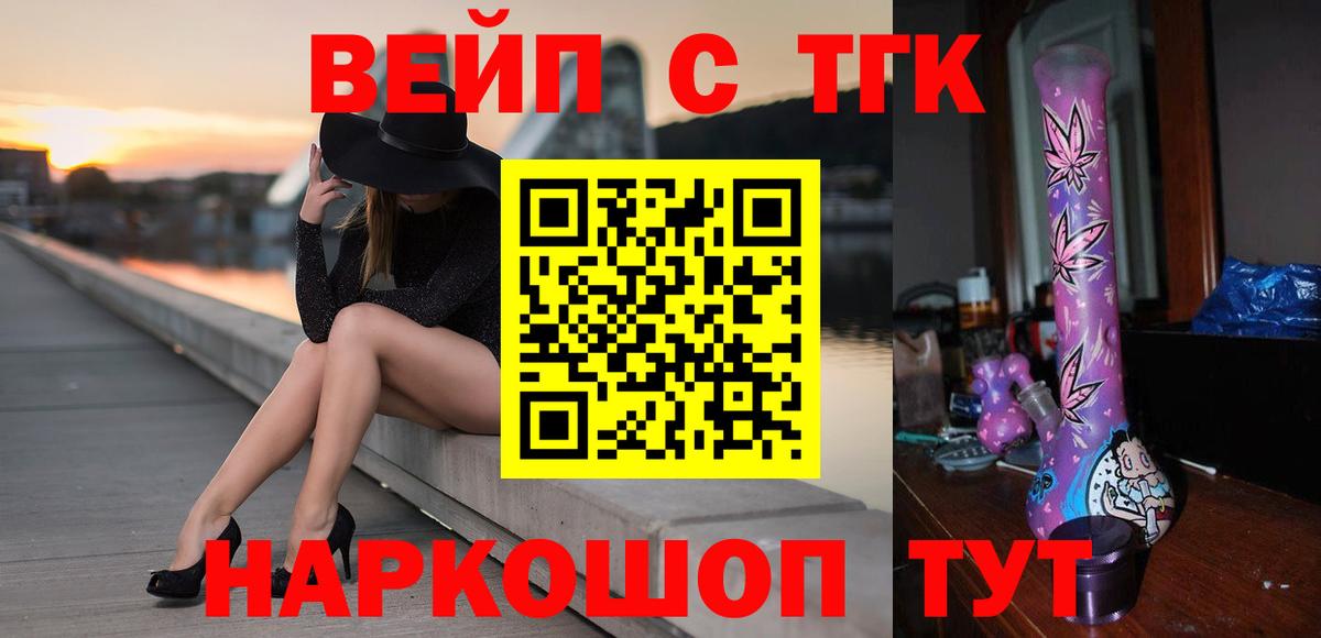Дистиллят ТГК вейп с тгк Темрюк